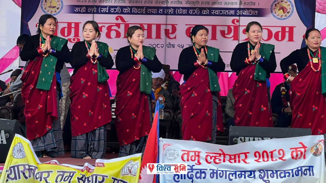 तमु ल्होसार सम्पन्न ।