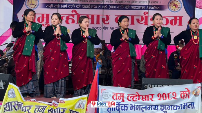 तमु ल्होसार सम्पन्न ।