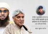 जावेद अख्तर र मुफ्तीको ईश्वर-बहस हेरेपछि